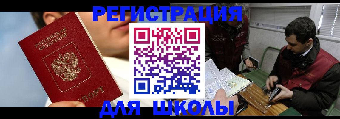 прописка для кредита в Энгельсе