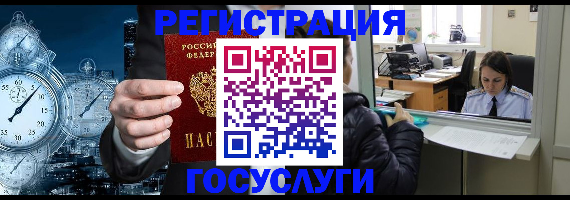 временная регистрация в квартире в Энгельсе